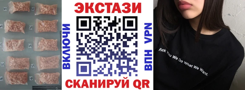 Экстази MDMA Партизанск