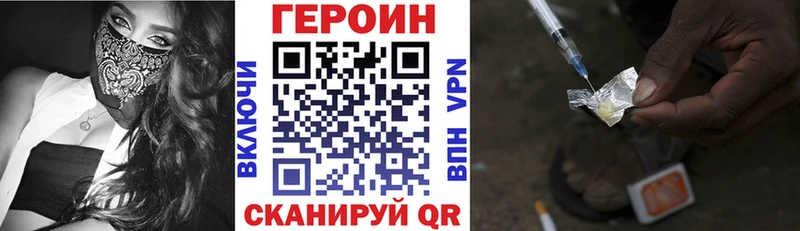 Героин хмурый  Купить  Партизанск 