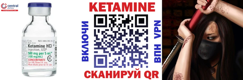 Кетамин ketamine  Купить где  Партизанск 
