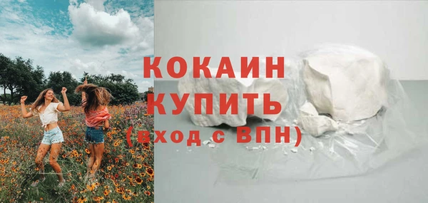 кокаин Бугульма