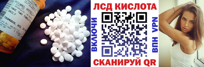 ЛСД экстази кислота  Купить  Партизанск 